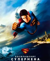 Возвращение Супермена [2006] Смотреть Онлайн / Superman Returns Online Free